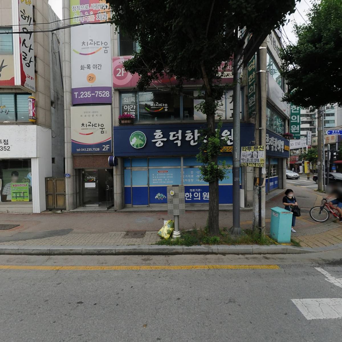 치과다움치과의원
