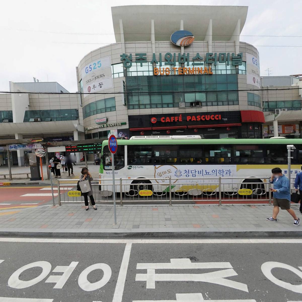 터미널 소화물