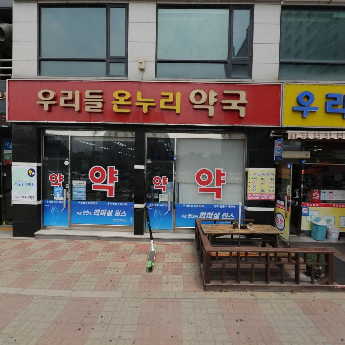 무영종합건설(주)