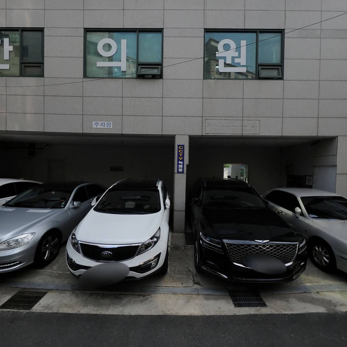 미앤서울치과의원