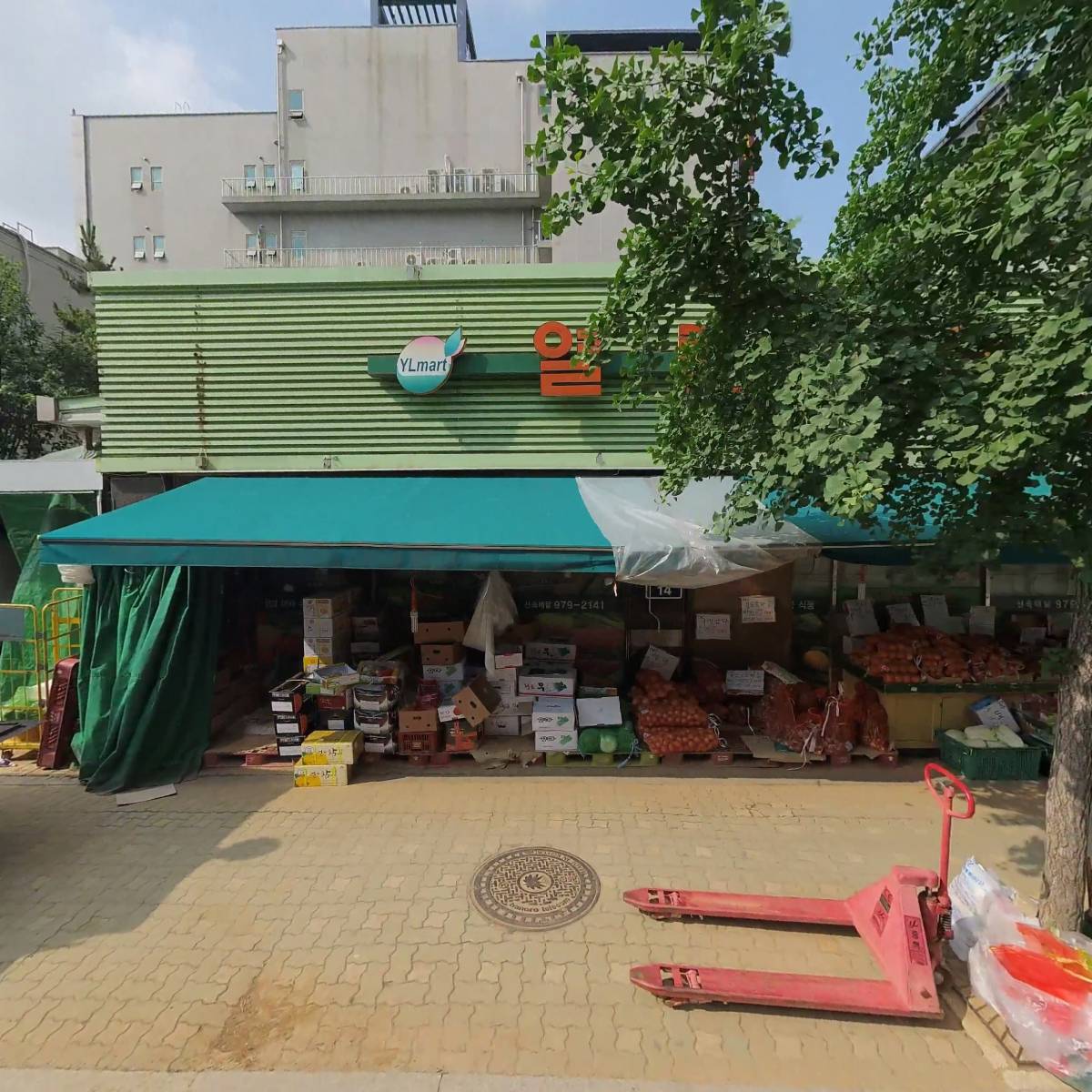 열린마트