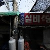 덕산냉동_3