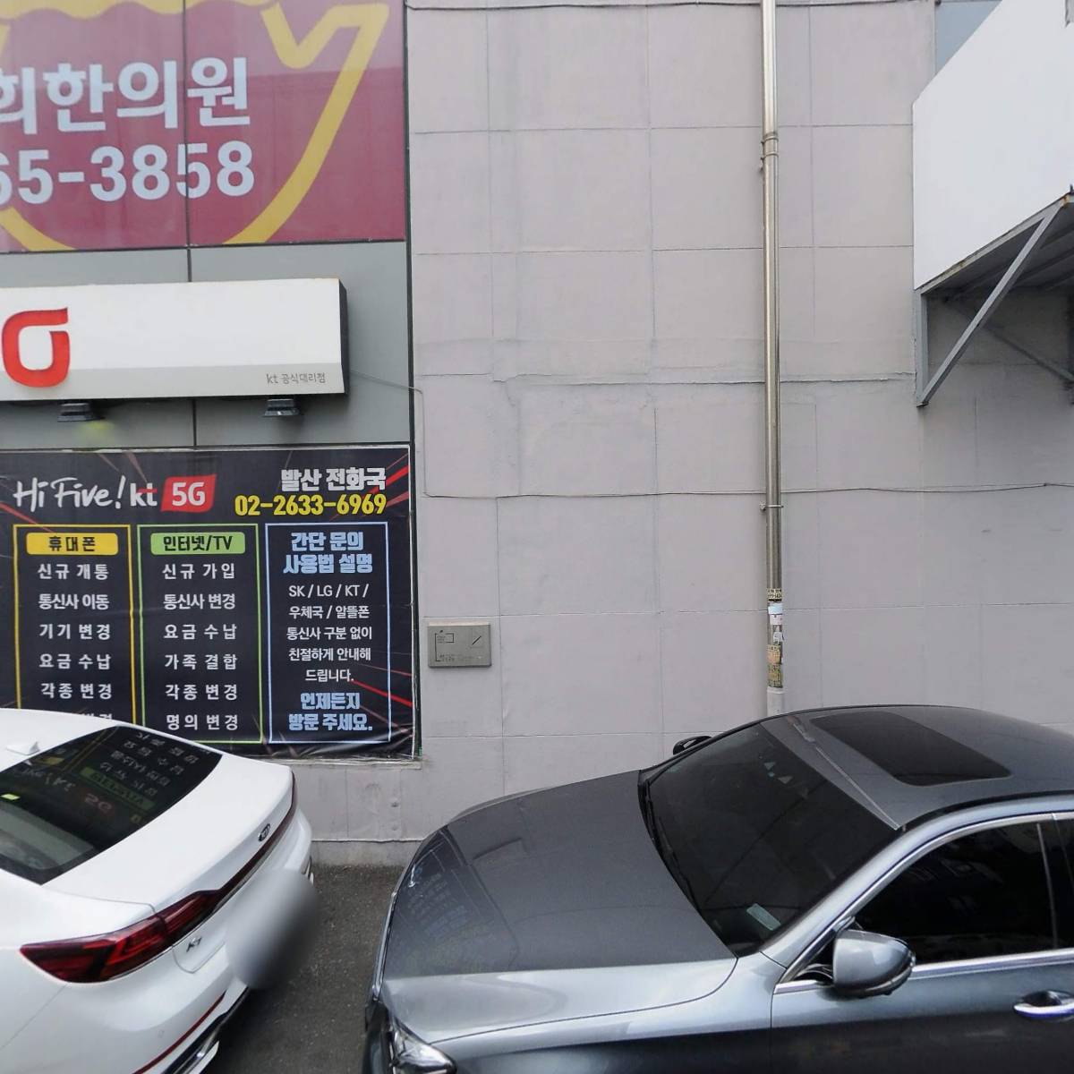다비치안경 발산역점