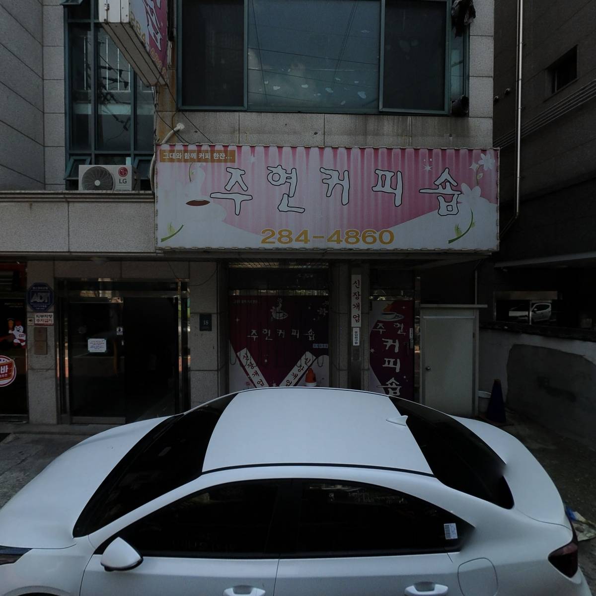 꾸브라꼬 용인신갈점