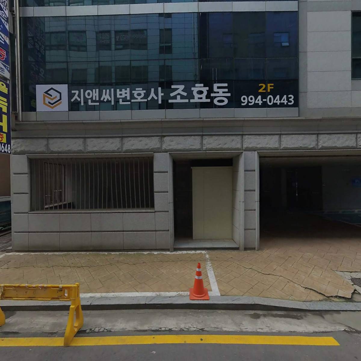 하율 공동법률사무소