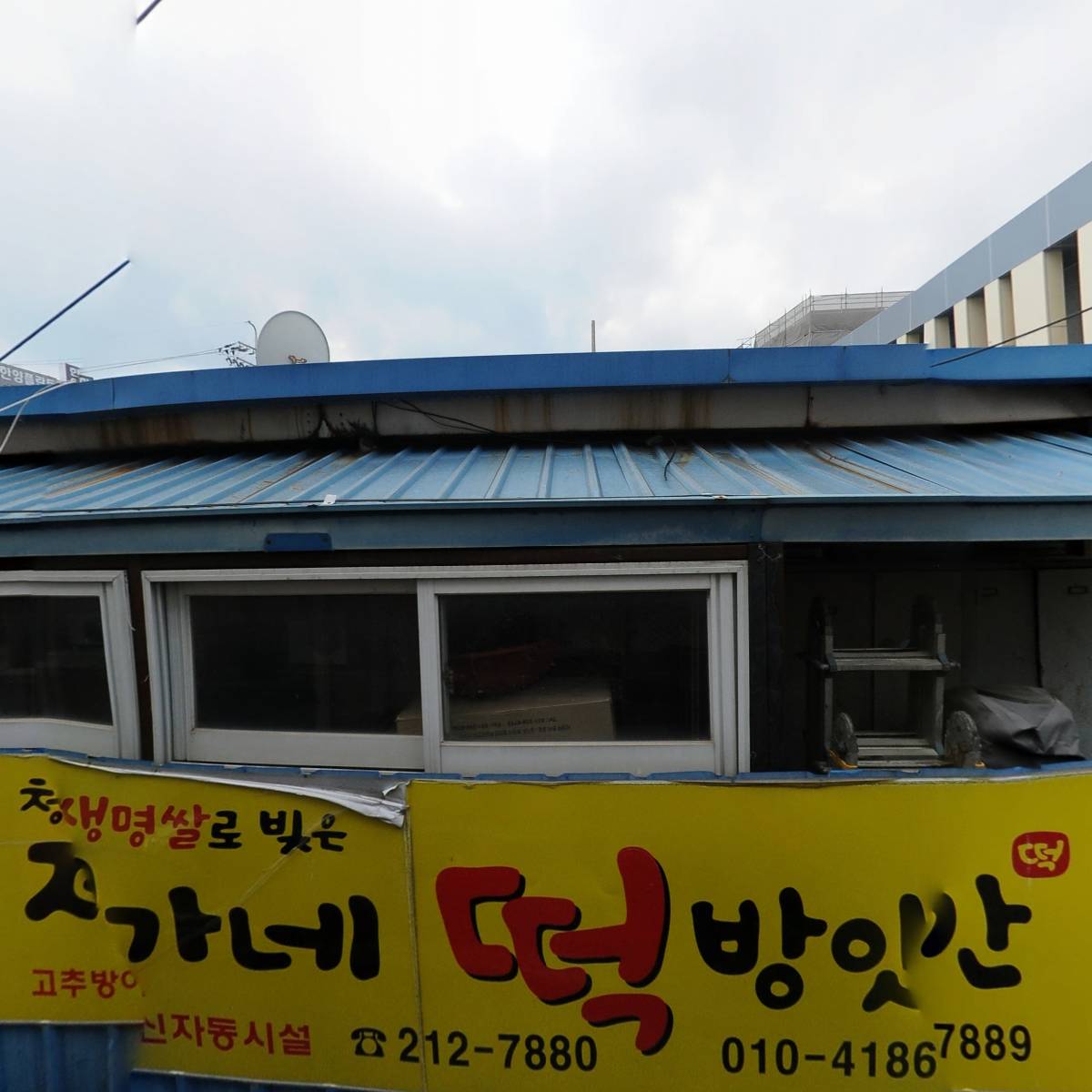 팔봉식당