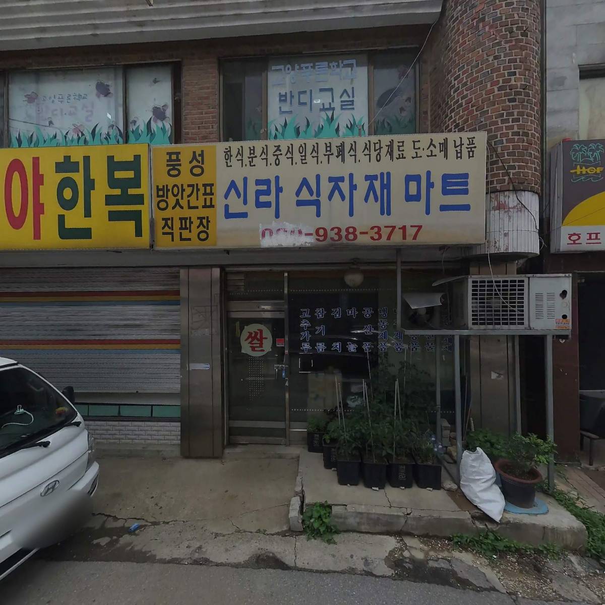 신라푸드시스템_3