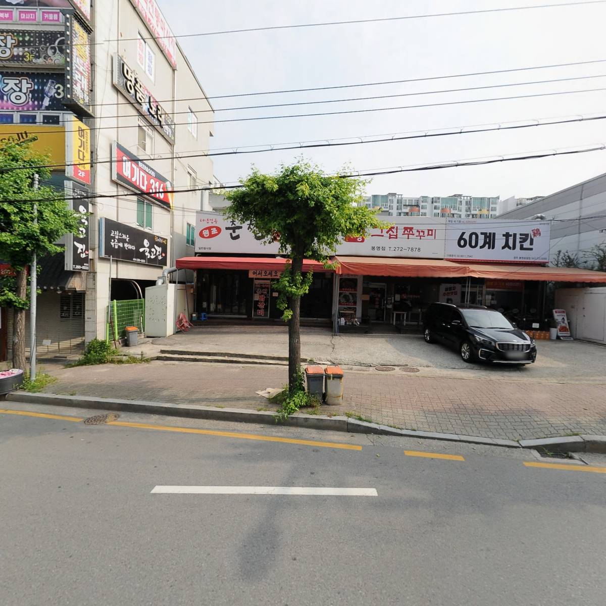 원조춘천닭갈비