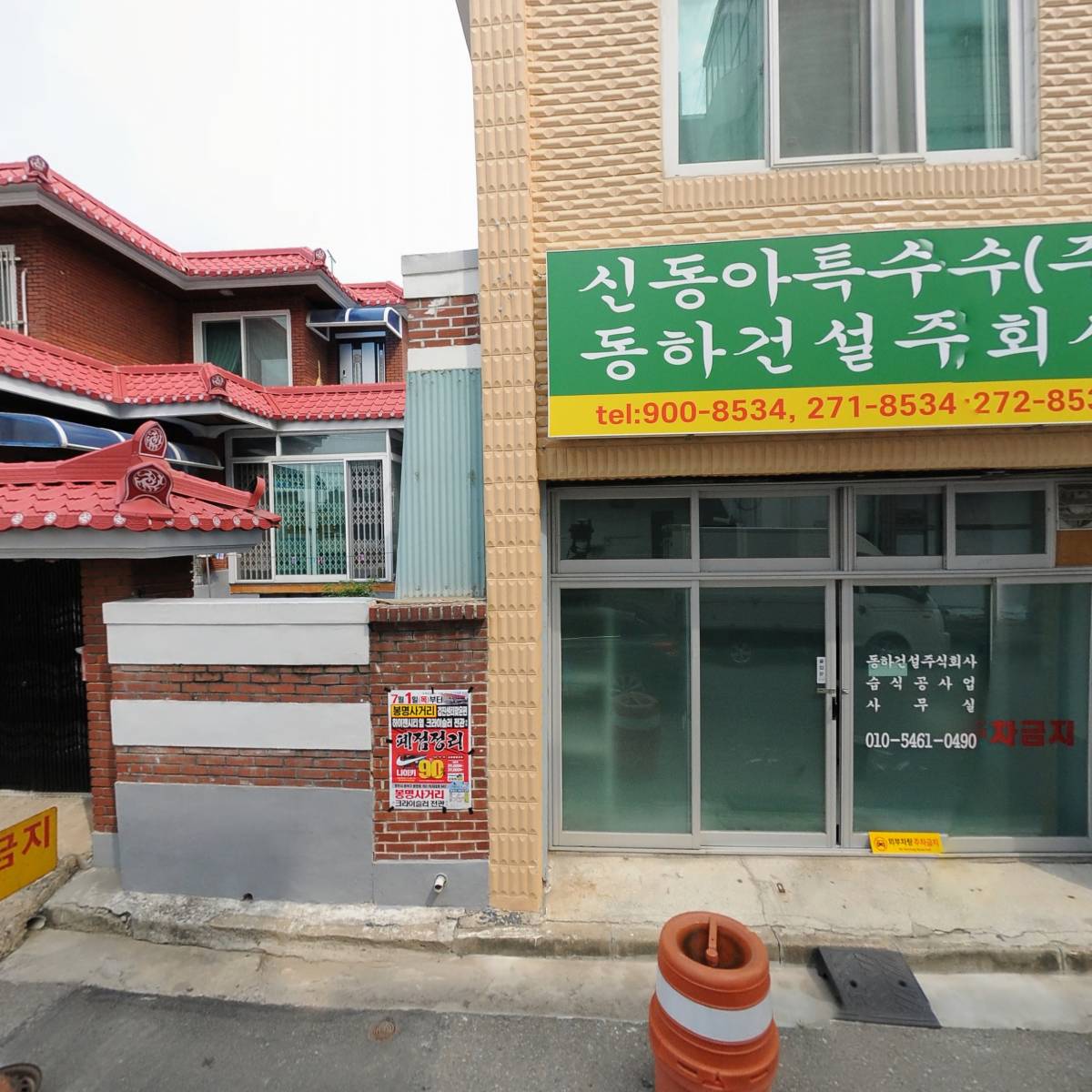 (주)신원전설