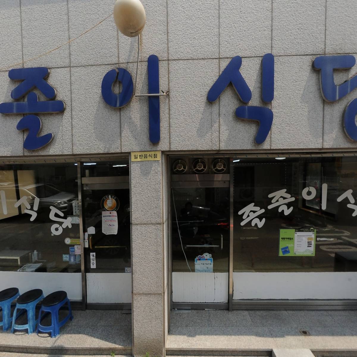 충청북도 철인3종협회