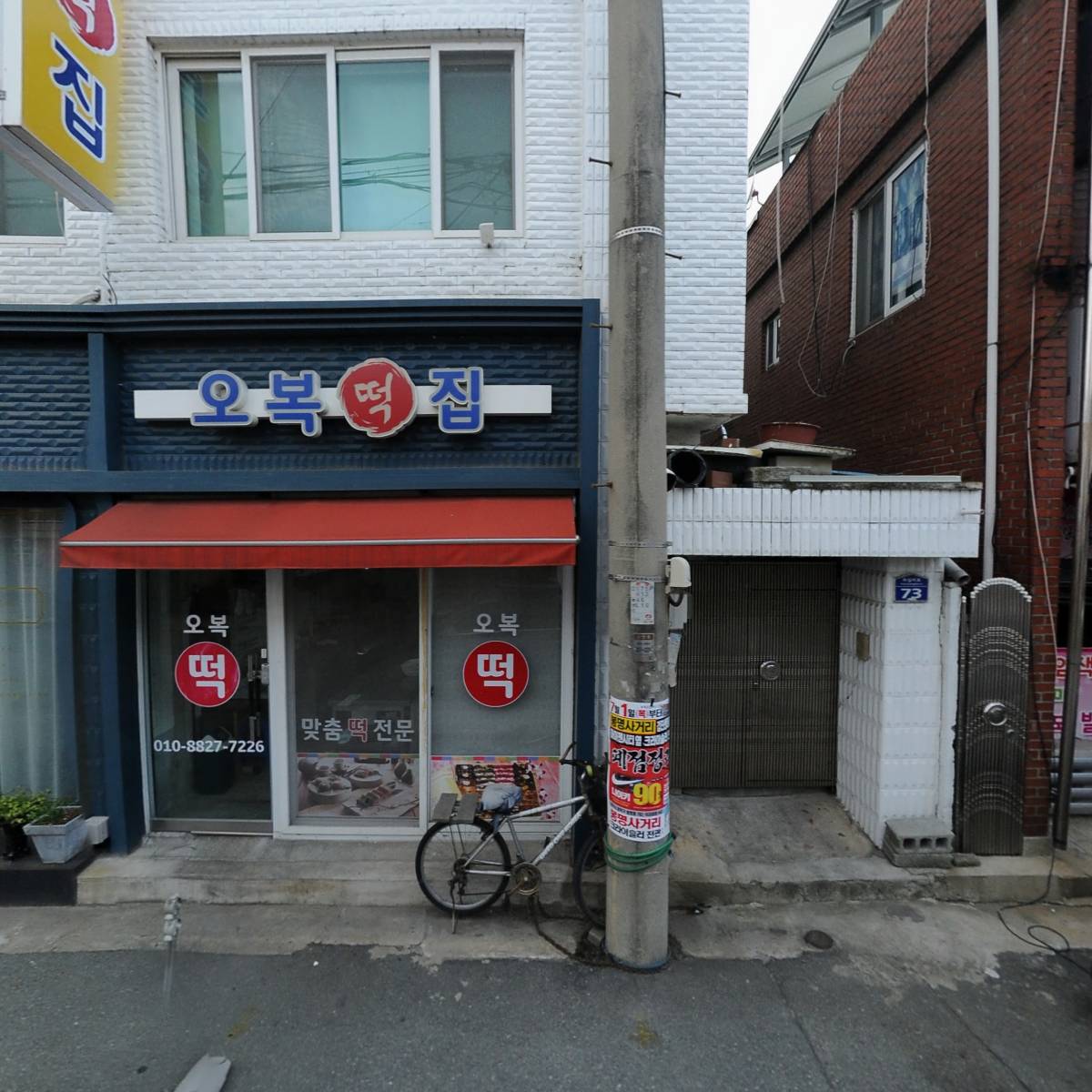 하정식품