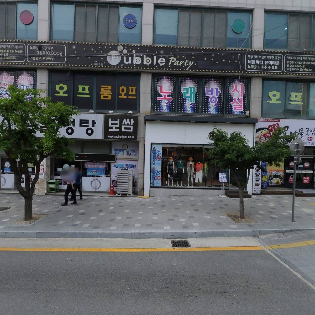 전주팔미콩나물국밥(용암점)_3