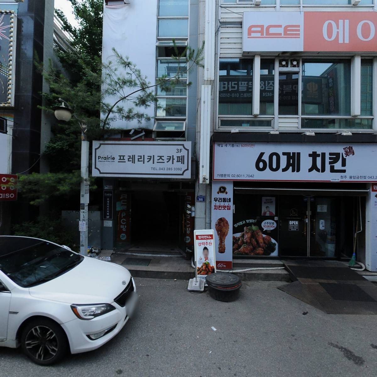 천사마트용암점