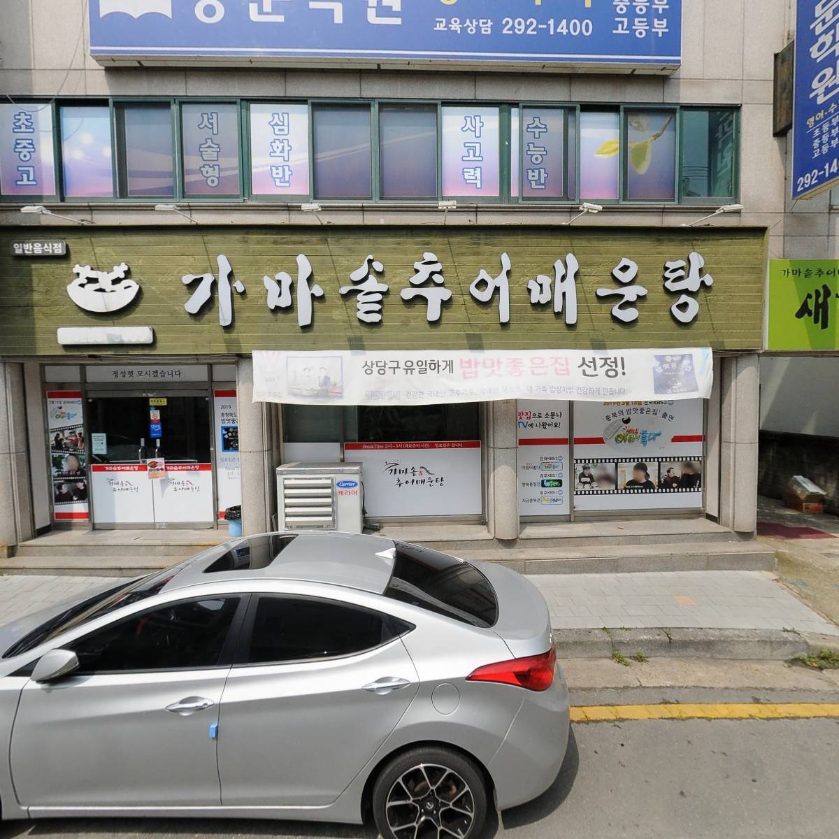 자연건강나라