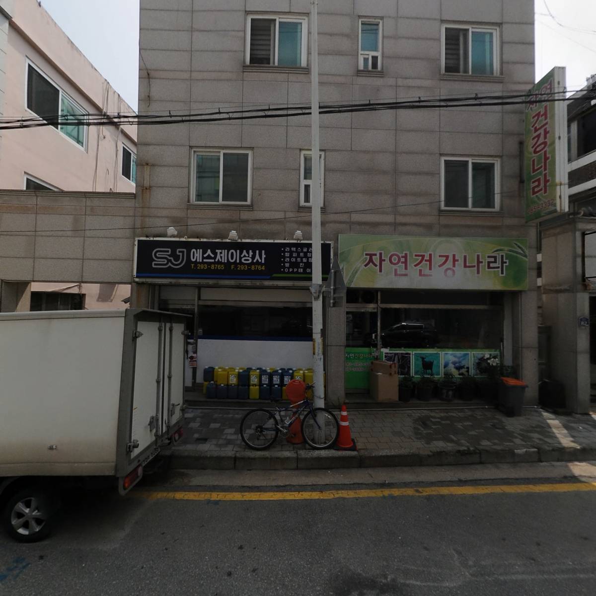 자연건강나라_3