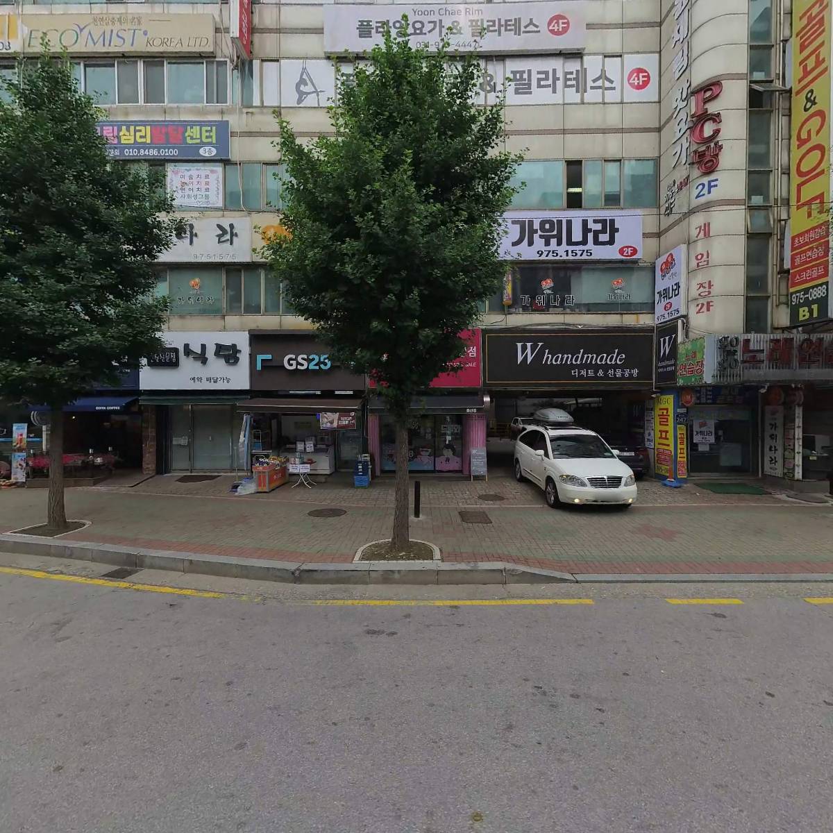 정원빌딩