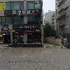 복호두 풍동점_3