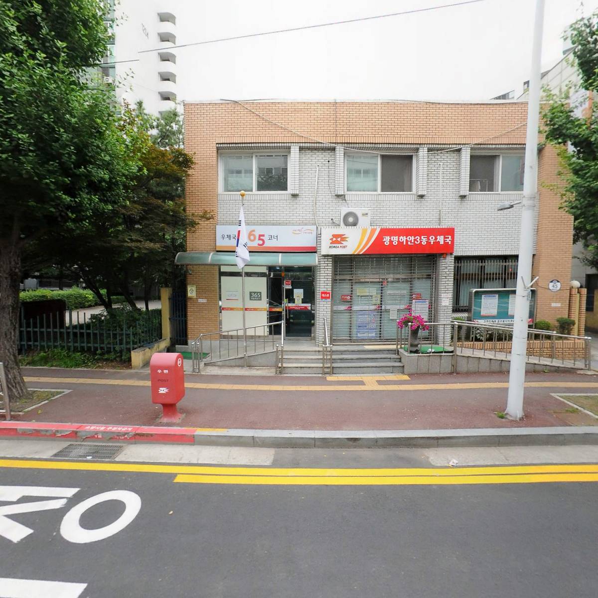광명하안3동우체국
