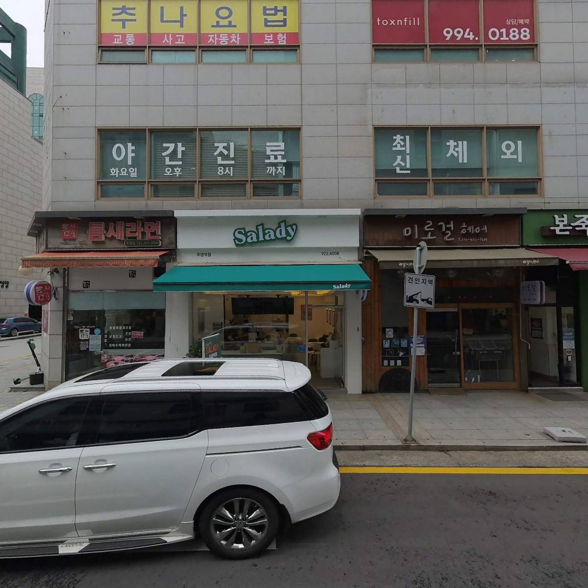 라파엘치과의원