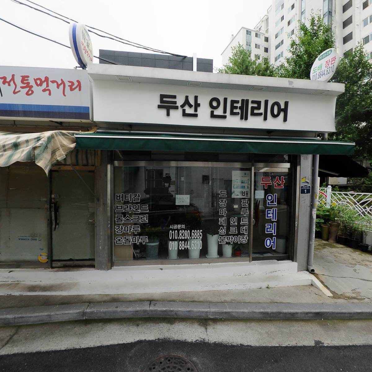 박사네곱창