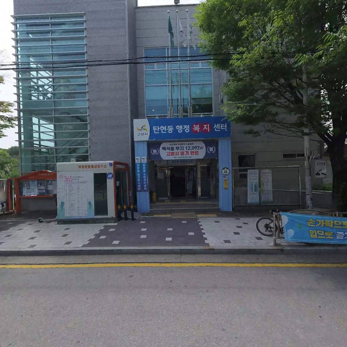 경기도 고양시 일산서구 탄현동