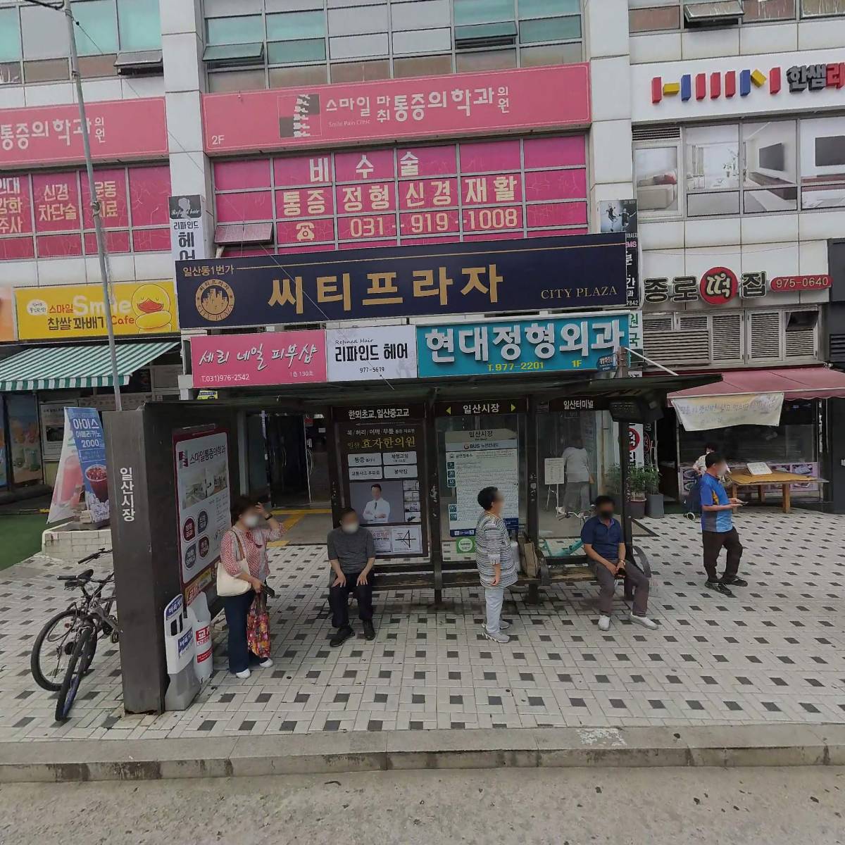 일산유내과의원