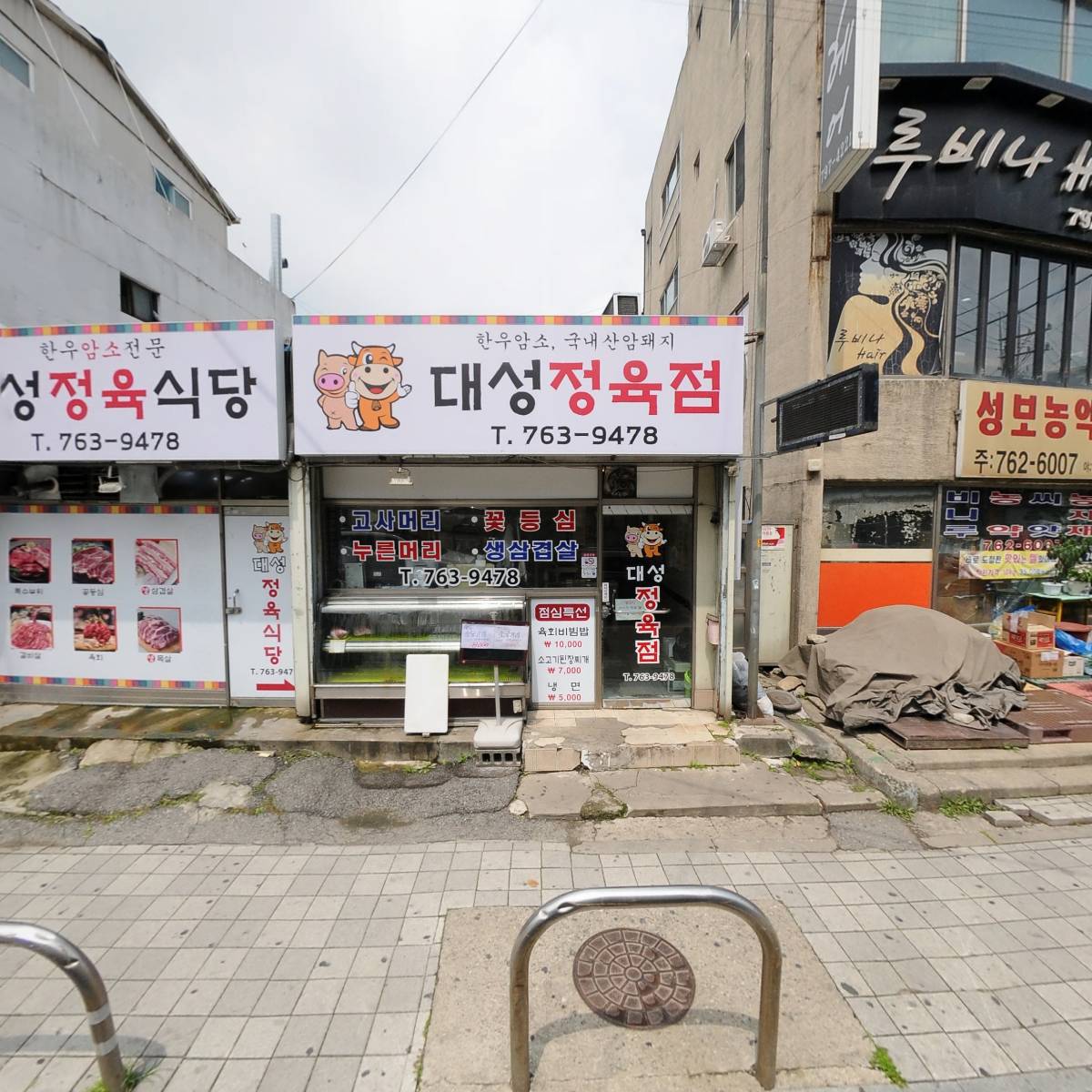 봉구스밥버거(곤지암점)