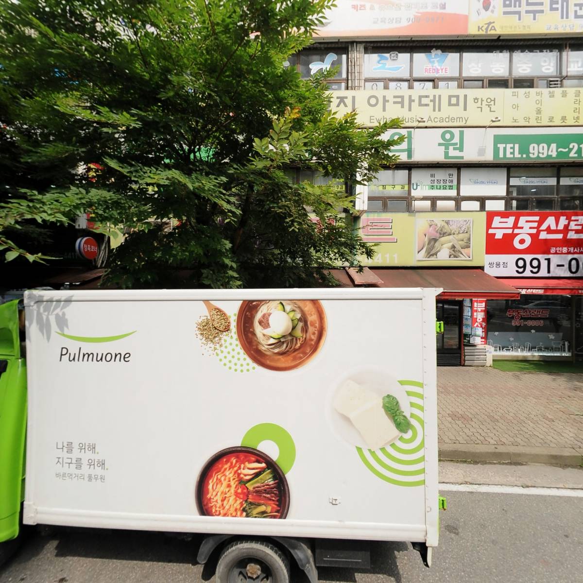 쌍용마트