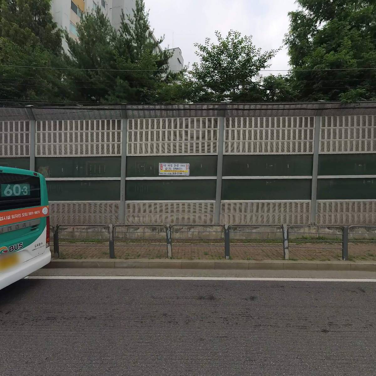한화공인중개사사무소