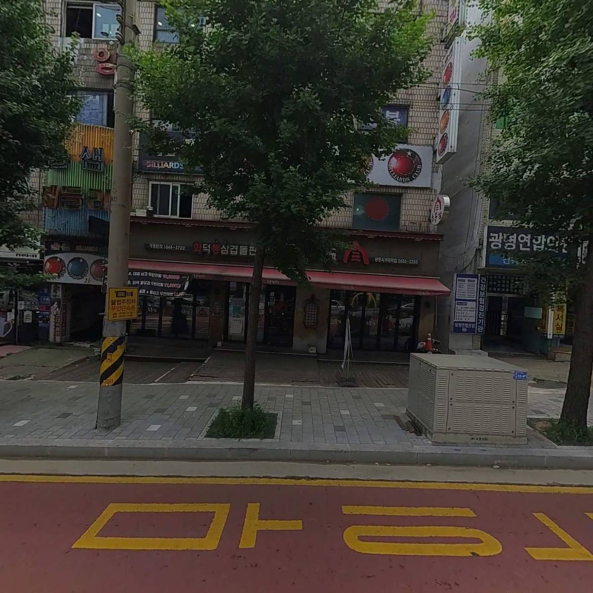 커피에 반하다 광명새마을시장점