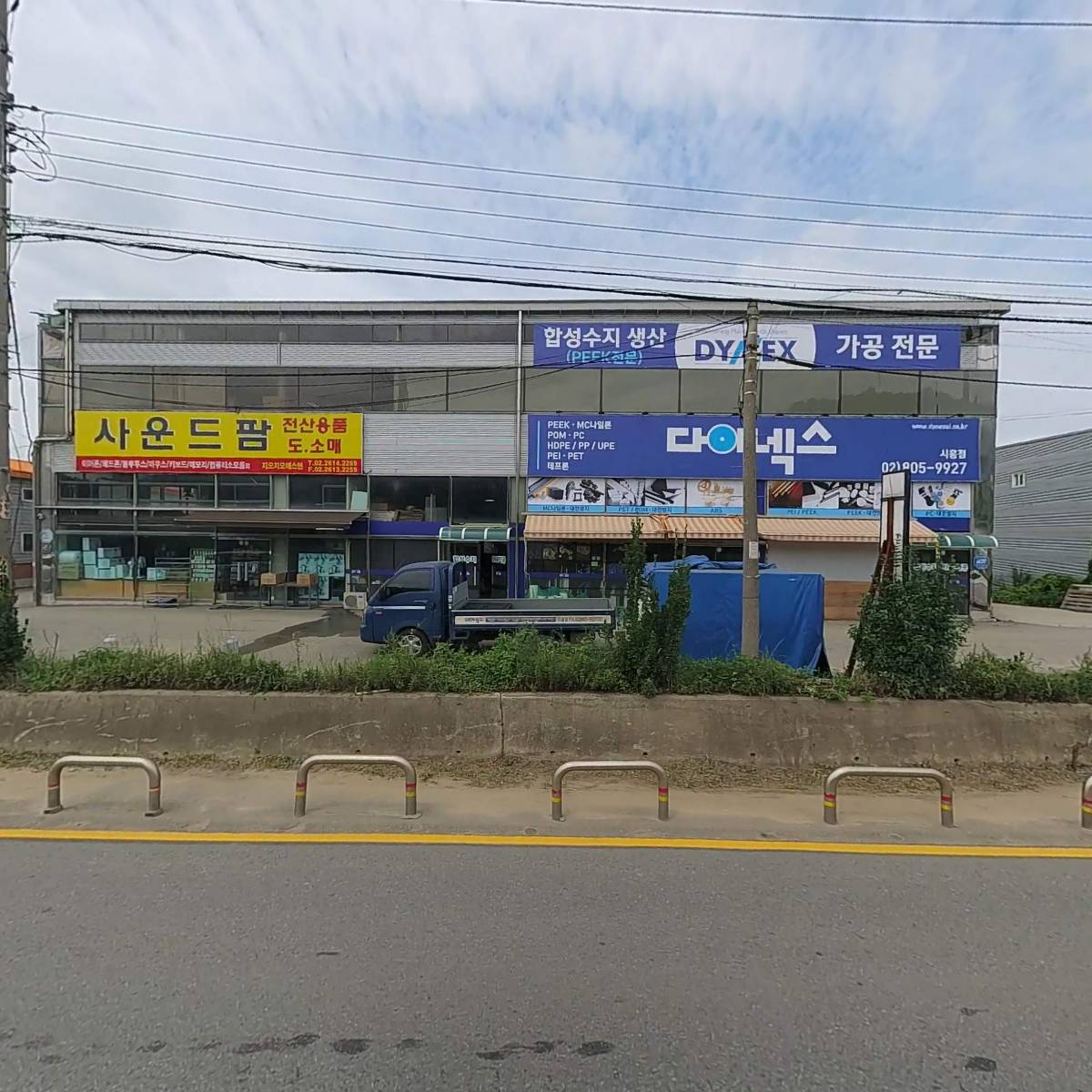 주식회사 힐링라이프