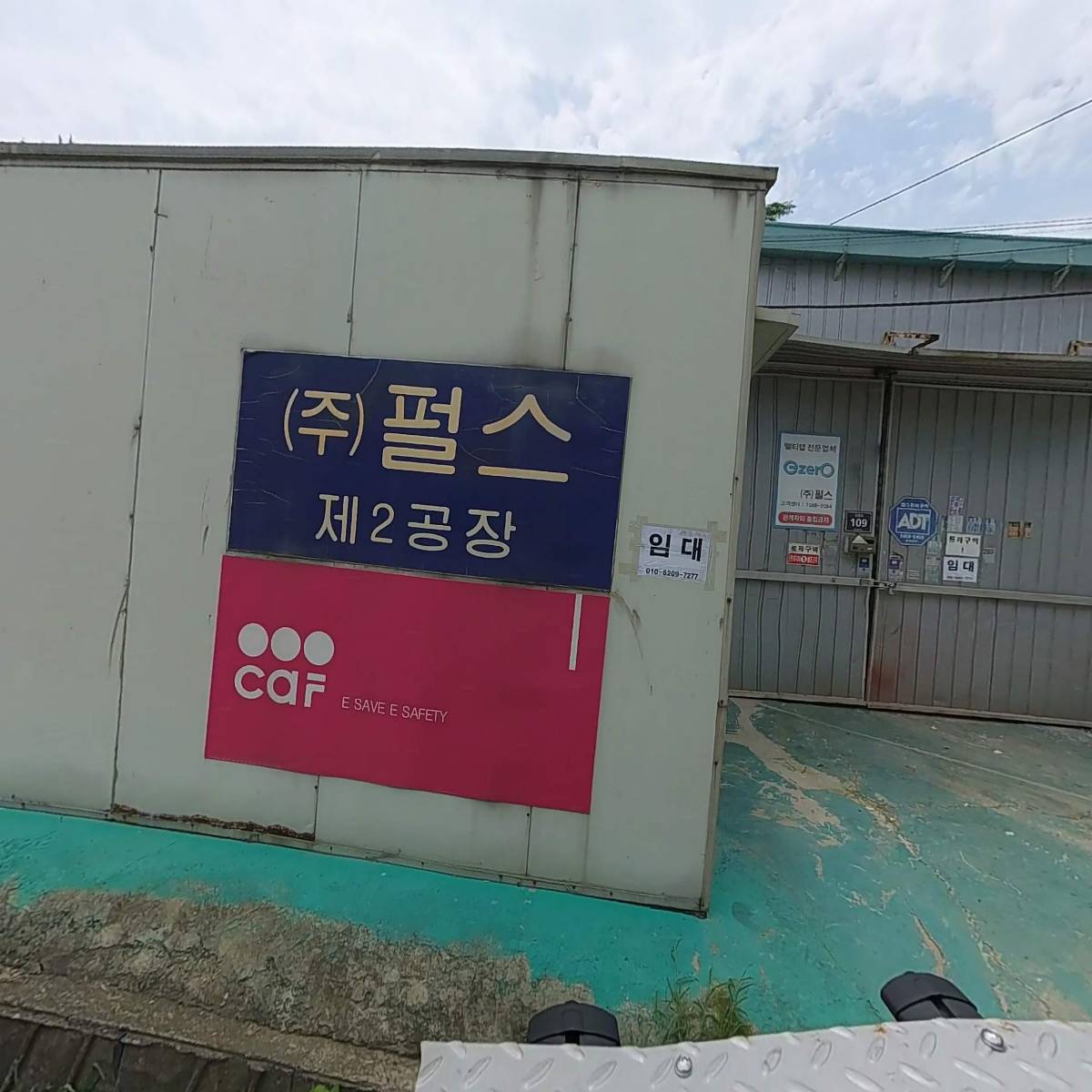 원진산업_3