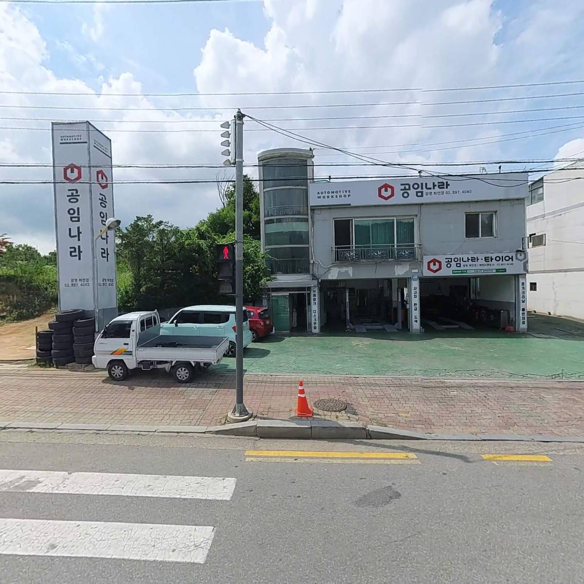 카포스상사