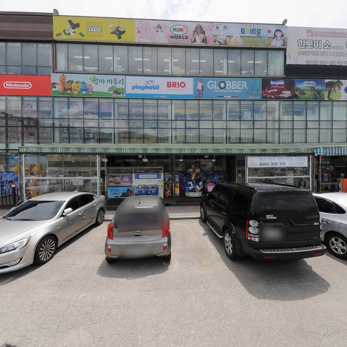 주식회사 한국토이즈