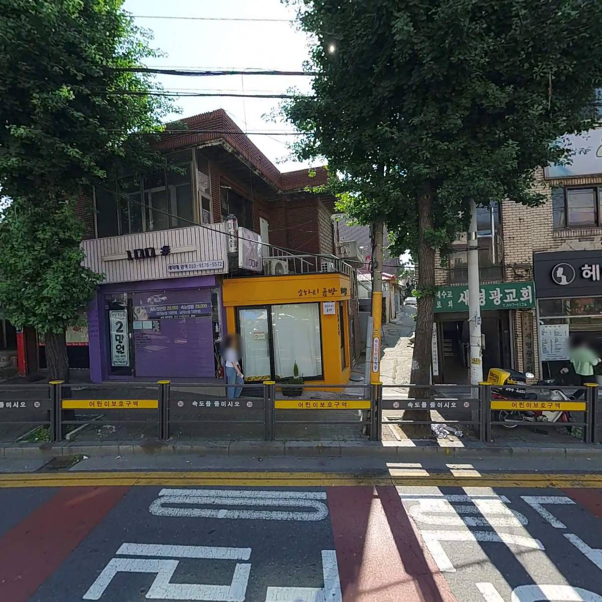 쿠탕후루