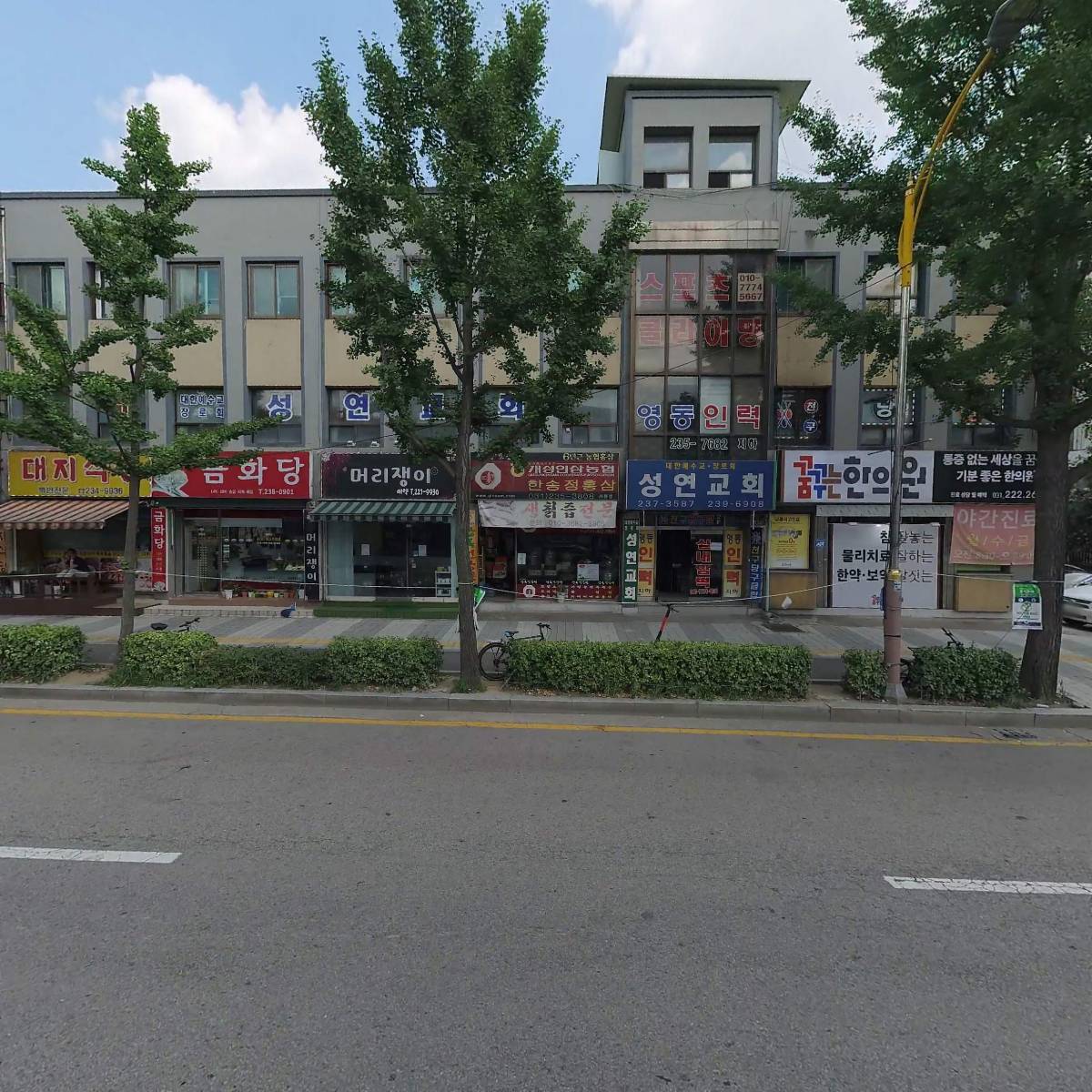 세화새마을금고_3