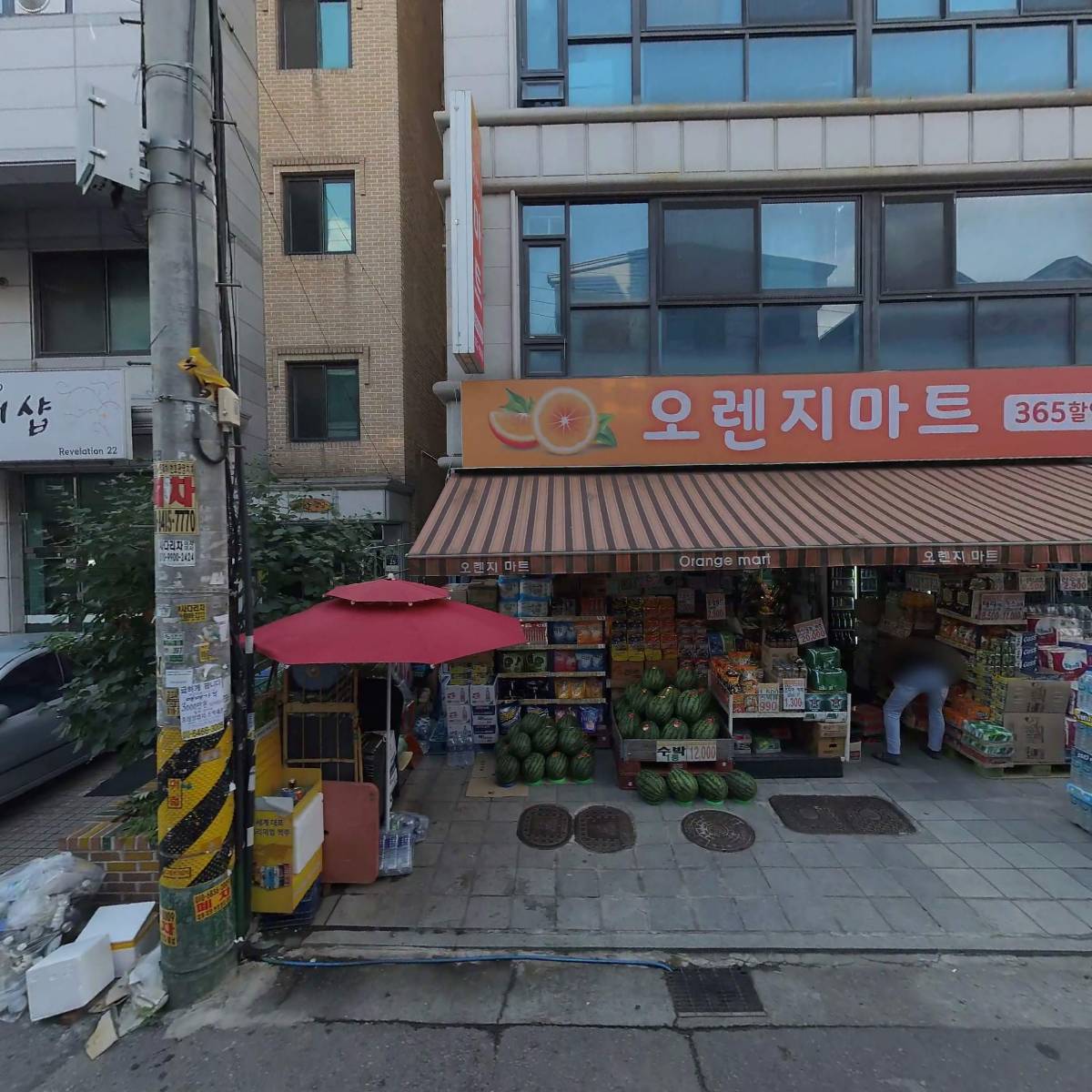 오렌지마트_3