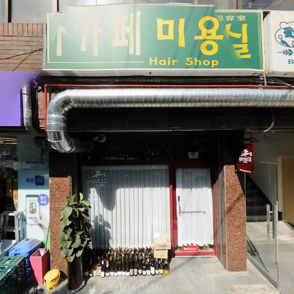 씨유잠실풍경점