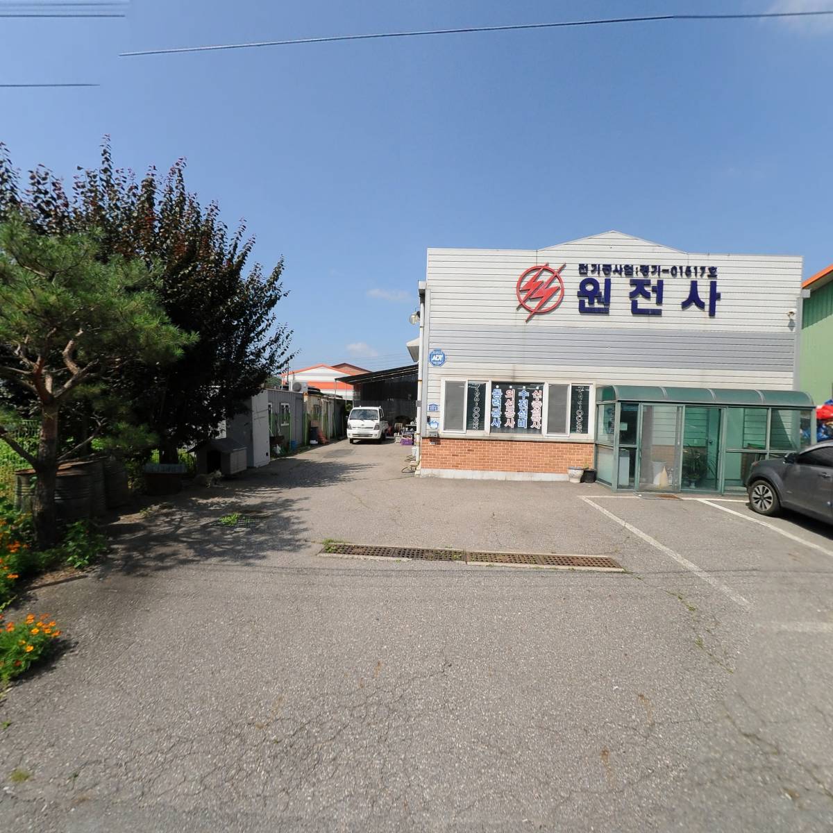 이스터