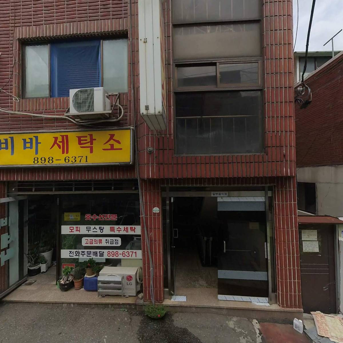 하림전자