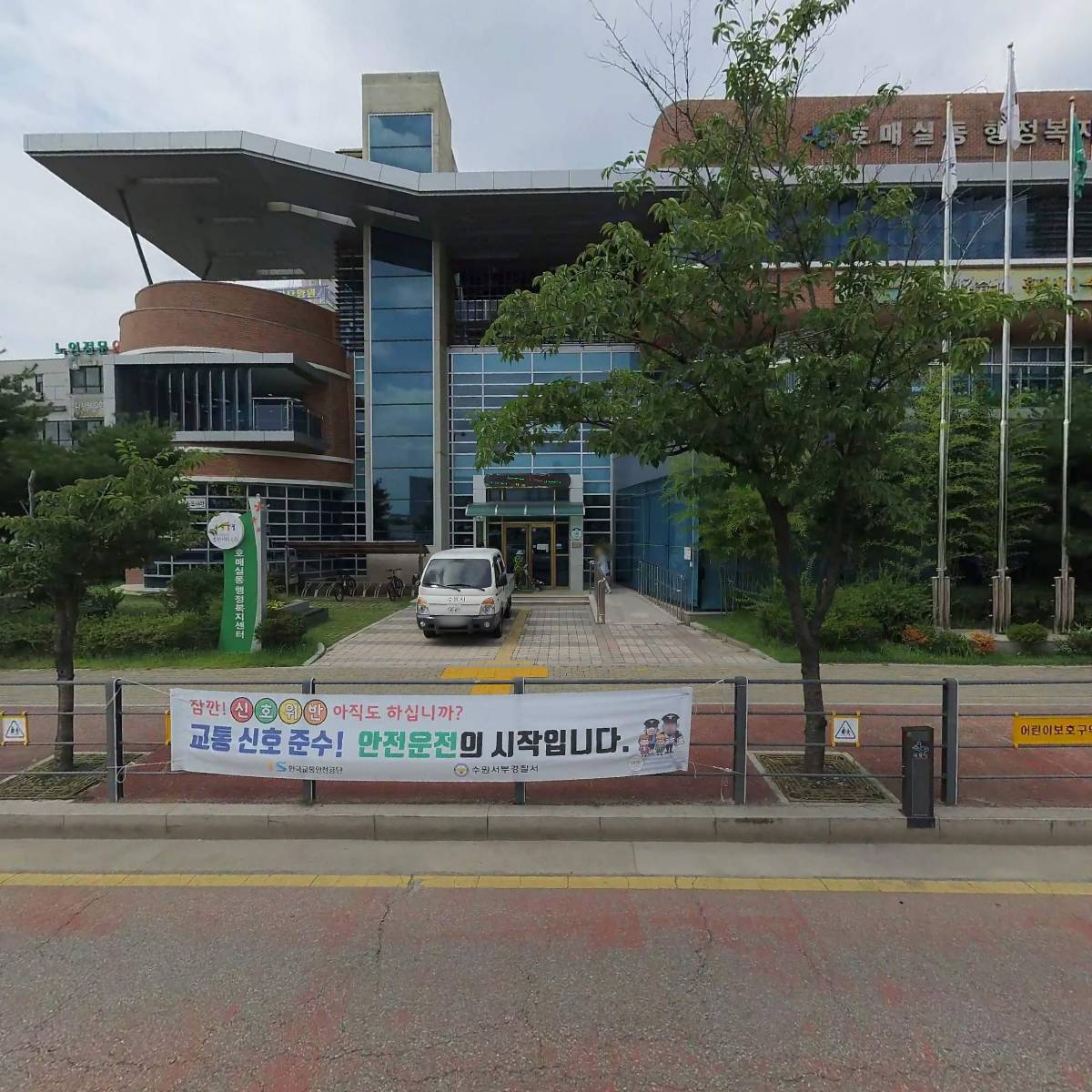 호매실동 행정복지센터