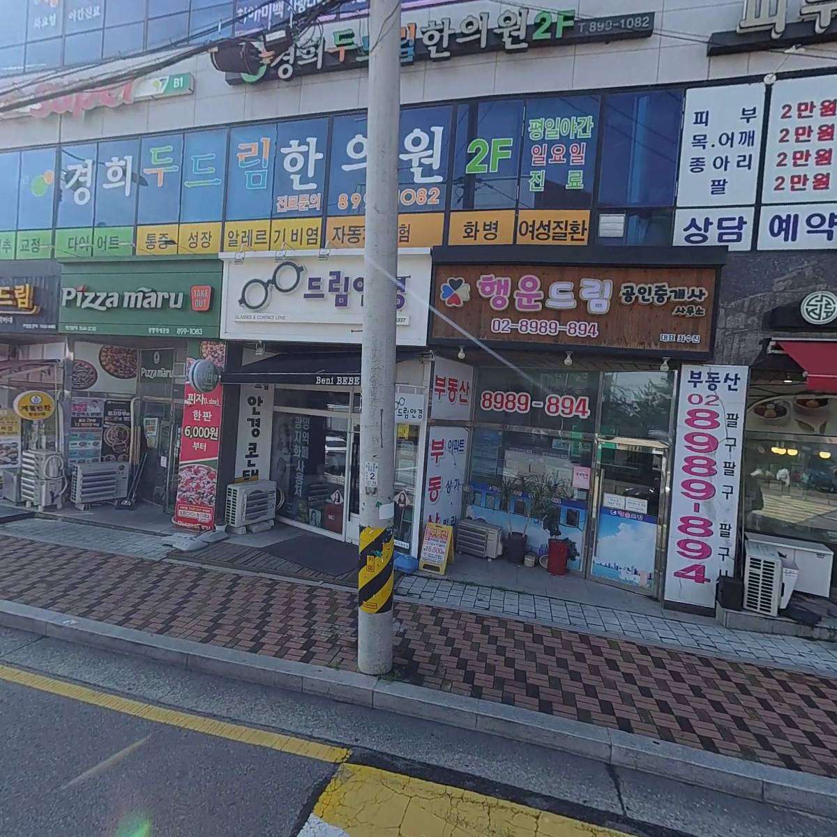 제너스PC 광명소하점