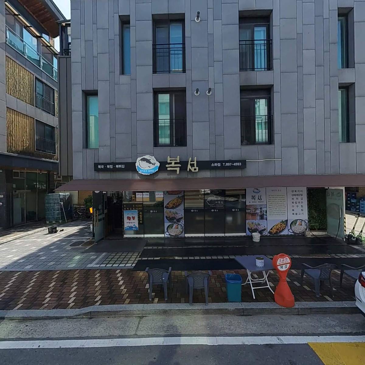 복섬