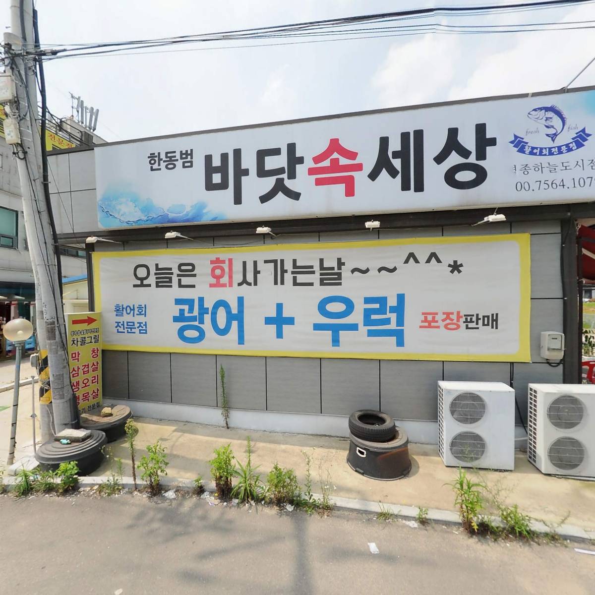 한동범바닷속세상