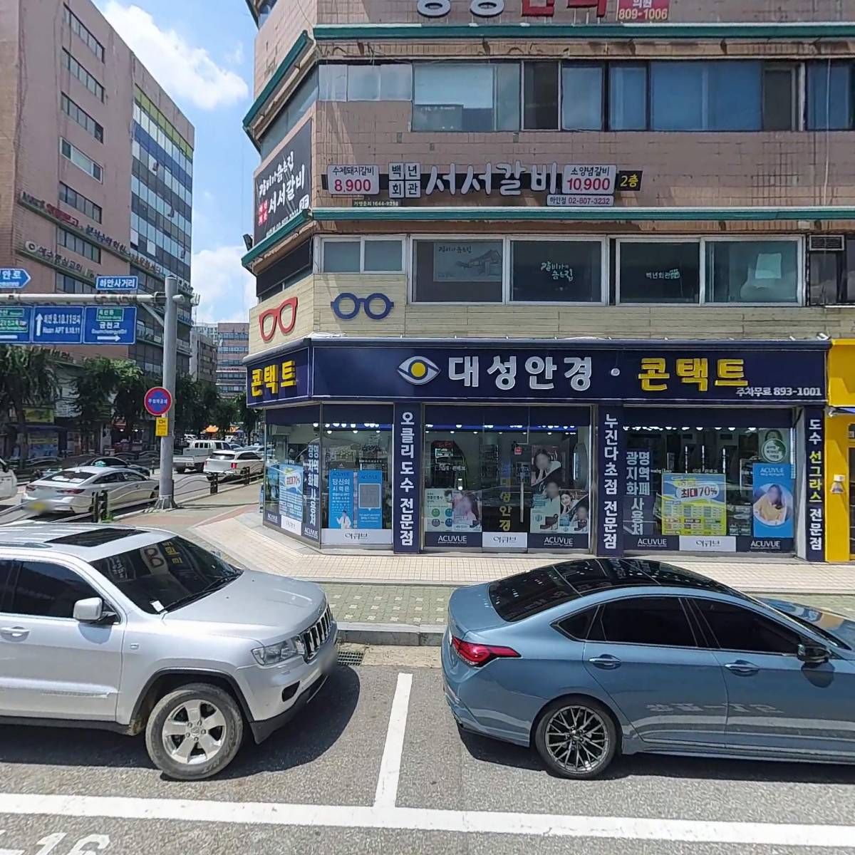 그린약국_3