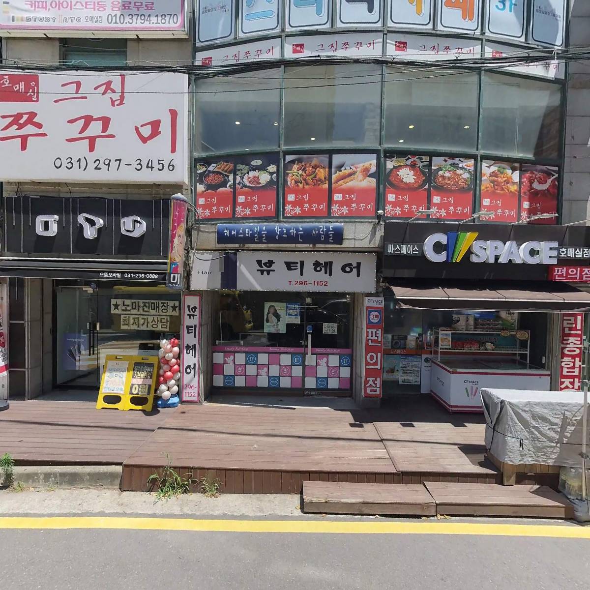 치킨마루 호매실점_3