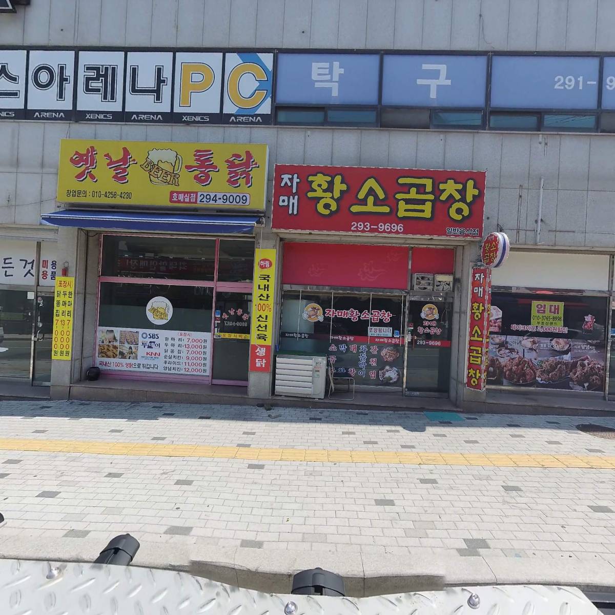 빵구네닭발호매실직영점