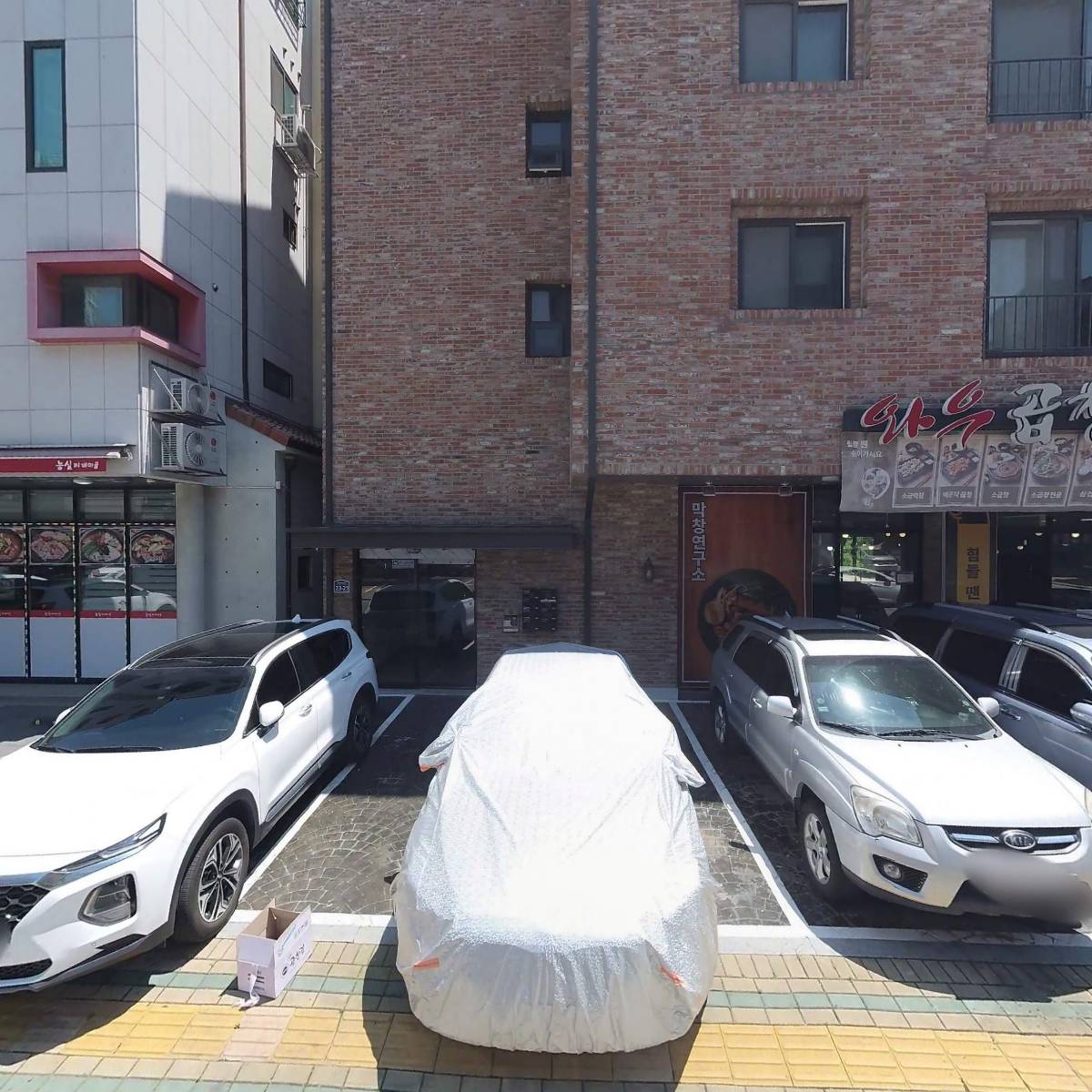 홍고집부대찌개