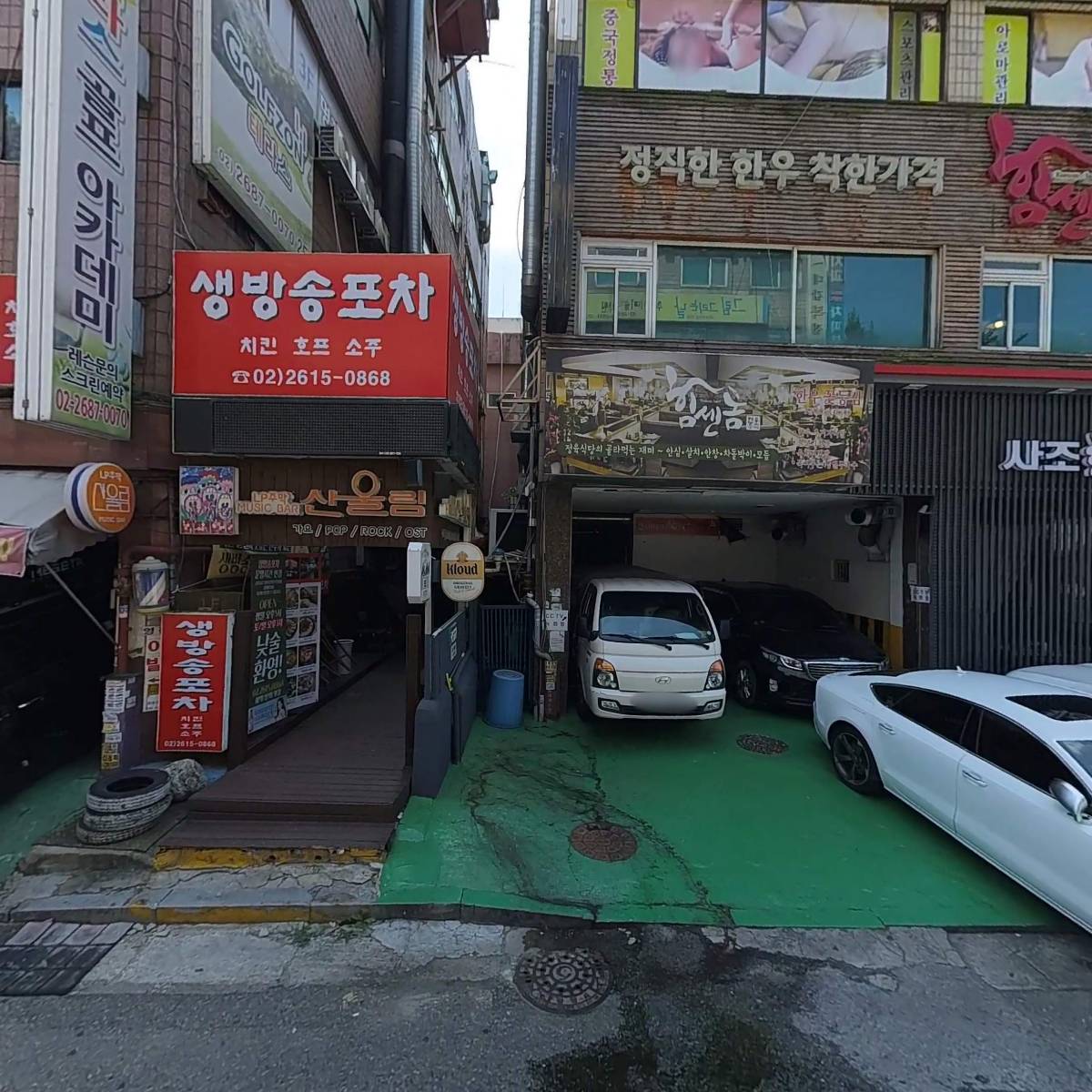 김한의원_3