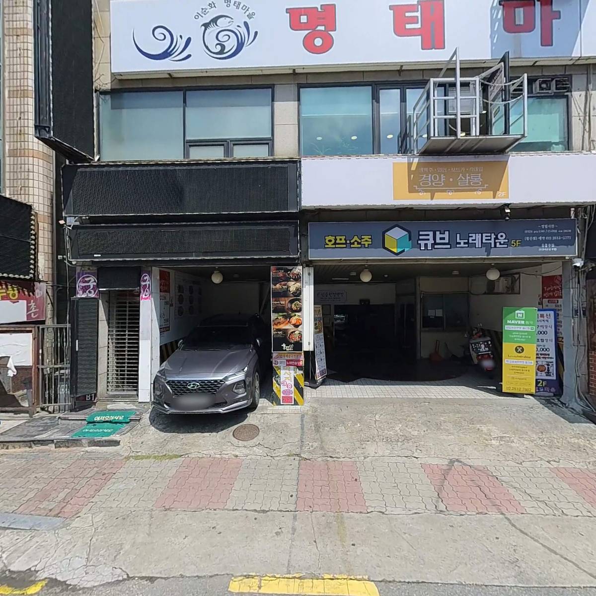 홍대개미 광명철산점